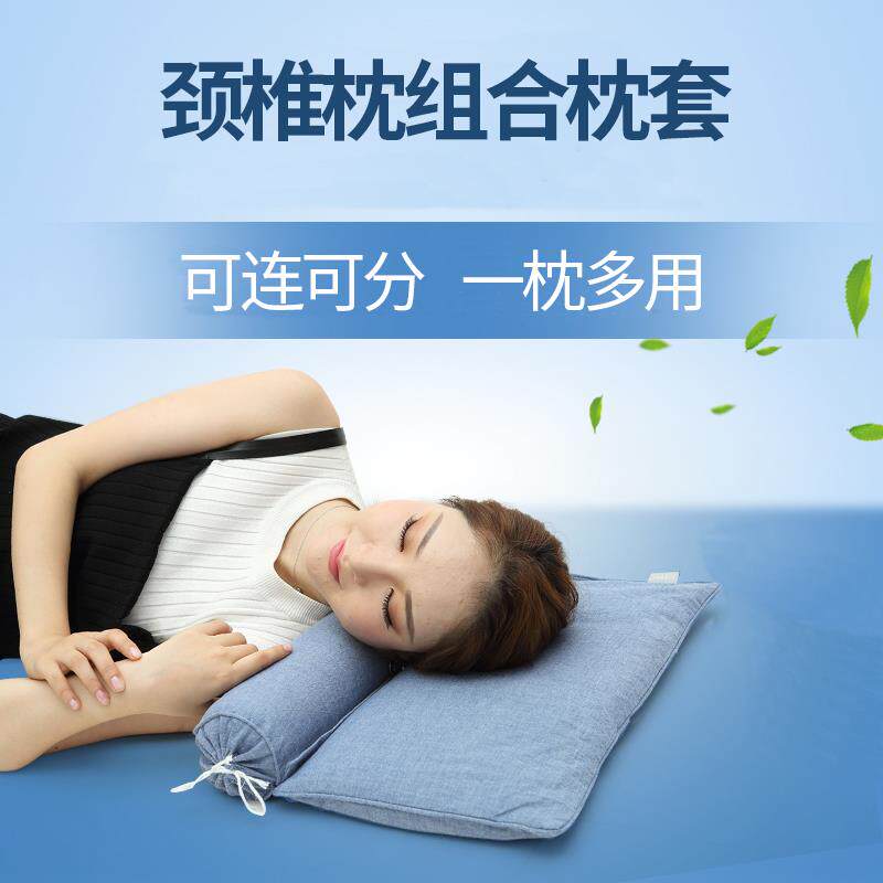 速发颈椎枕组合枕头套护颈椎舒缓助睡眠承托睡觉专用保健养生圆形