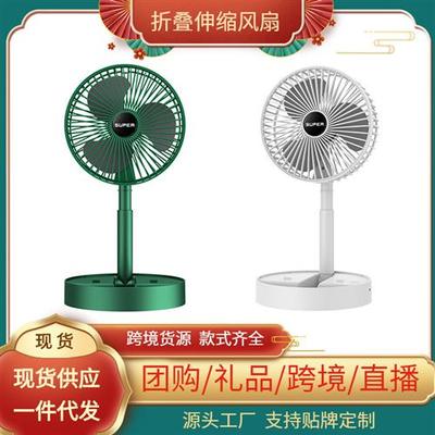 速发202新款折叠可携式迷你小风扇桌面宿舍家用充电直插台式落地