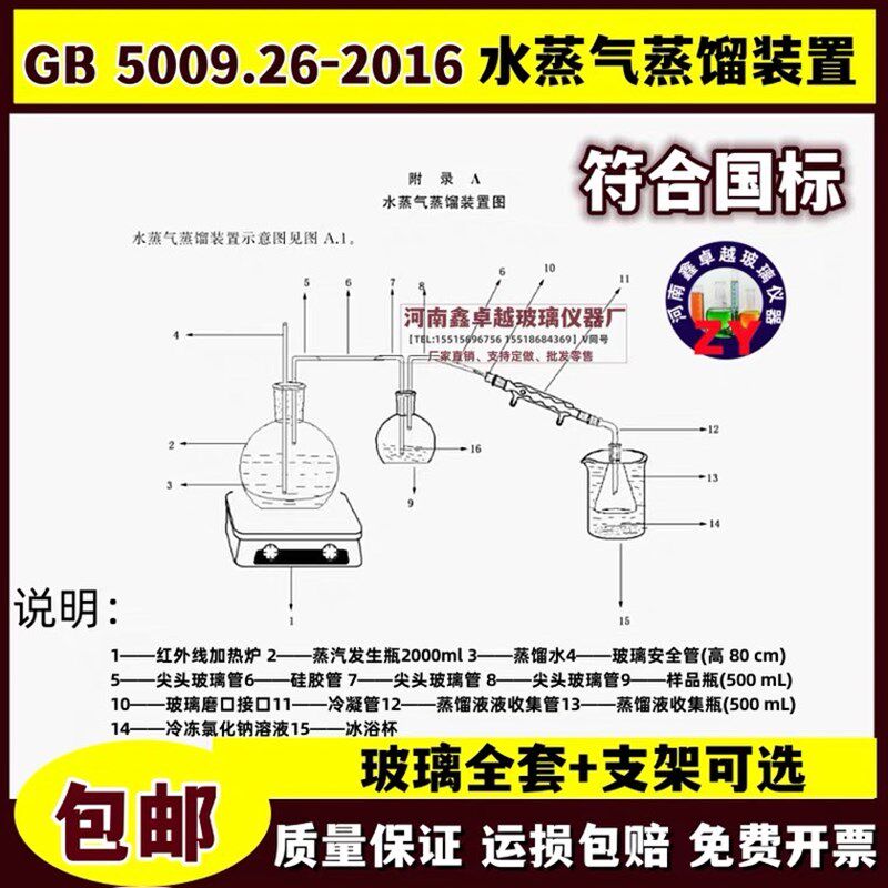 速发水蒸气蒸馏仪装置玻2蒸馏器500 1 000璃000全套配置