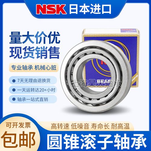速发SK滚子锥形非标英制轴承内径 2  4 5 6 8  40 41 44