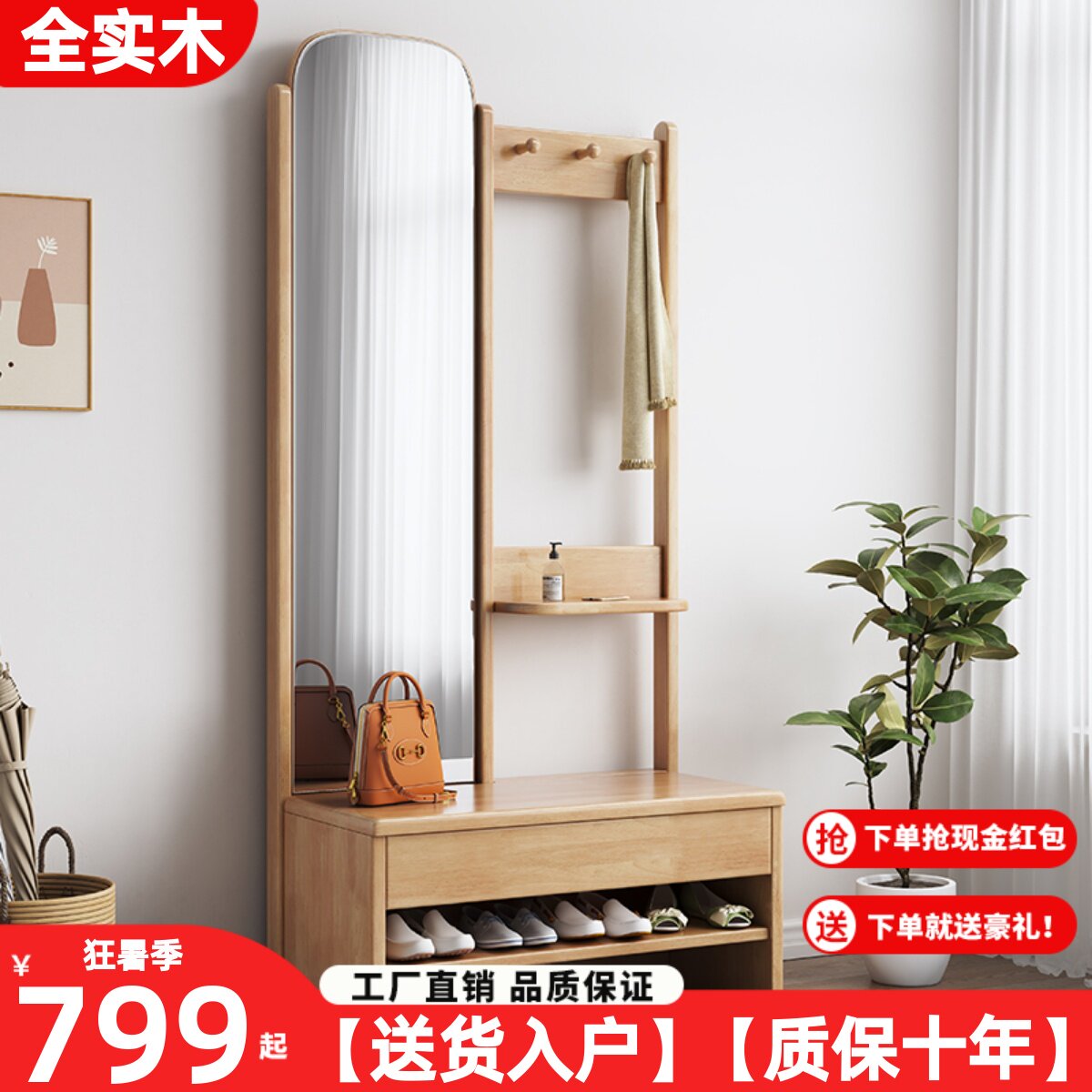 速发实木换鞋凳家用穿衣收一体卧帽架衣室简易镜纳架可坐式穿鞋凳
