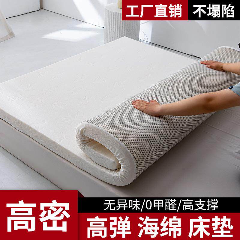 速发床垫海绵记忆棉软垫褥子可拆洗家用床垫子学生宿舍单人榻榻米