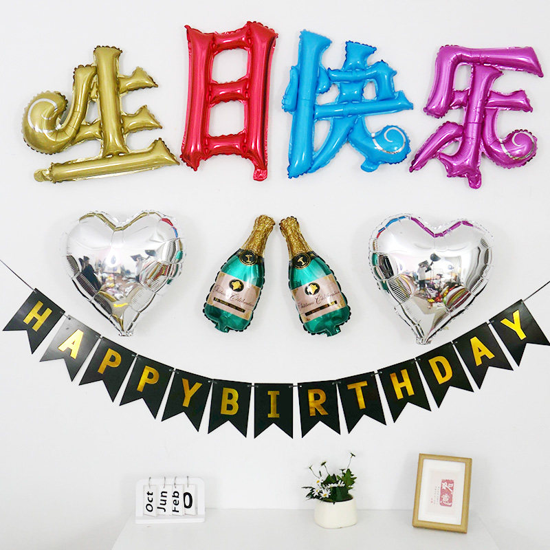 速发生日快乐仪岁感男孩宝宝儿景周式气球装饰品场童氛围布置背景