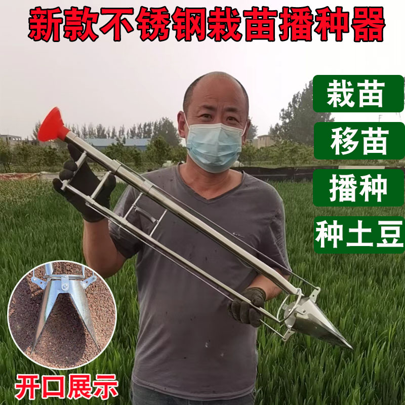 速发栽苗播器种器土豆西瓜玉孔烤烟移苗挖苗打米器农用种植工具移