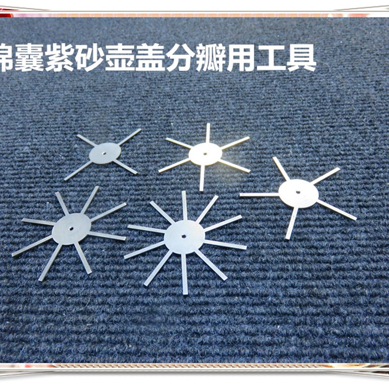 速发宜兴紫砂工具做壶工具宜兴紫砂壶工艺制作锦囊壶钢分用不锈等