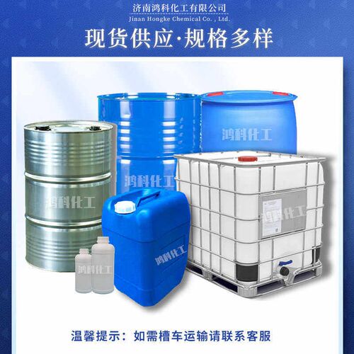 速发二甲基乙酰胺DMF油墨涂料稀释剂清洗剂橡胶树脂溶剂乙酰胺DMA