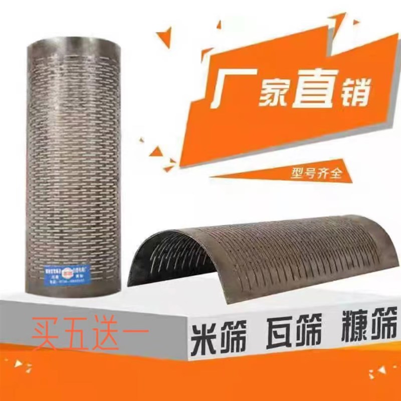 速发碾米机米老打米机配件筛片筛瓦网农式配件粉碎机家用筛机筛子