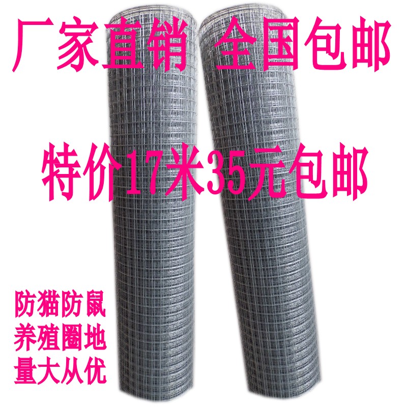 速发铁丝网镀锌电焊抹网墙网养殖丝鸭网钢鸡网窗户台防鼠猫网护栏