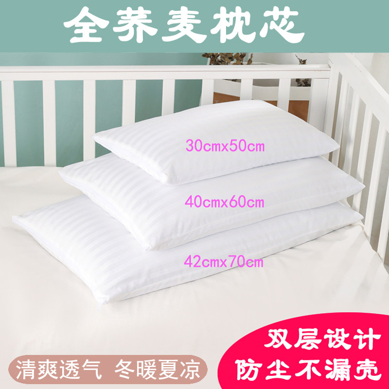 速发全儿麦枕芯麦人儿童幼荞园学生一对单人双人家用荞大皮枕头芯
