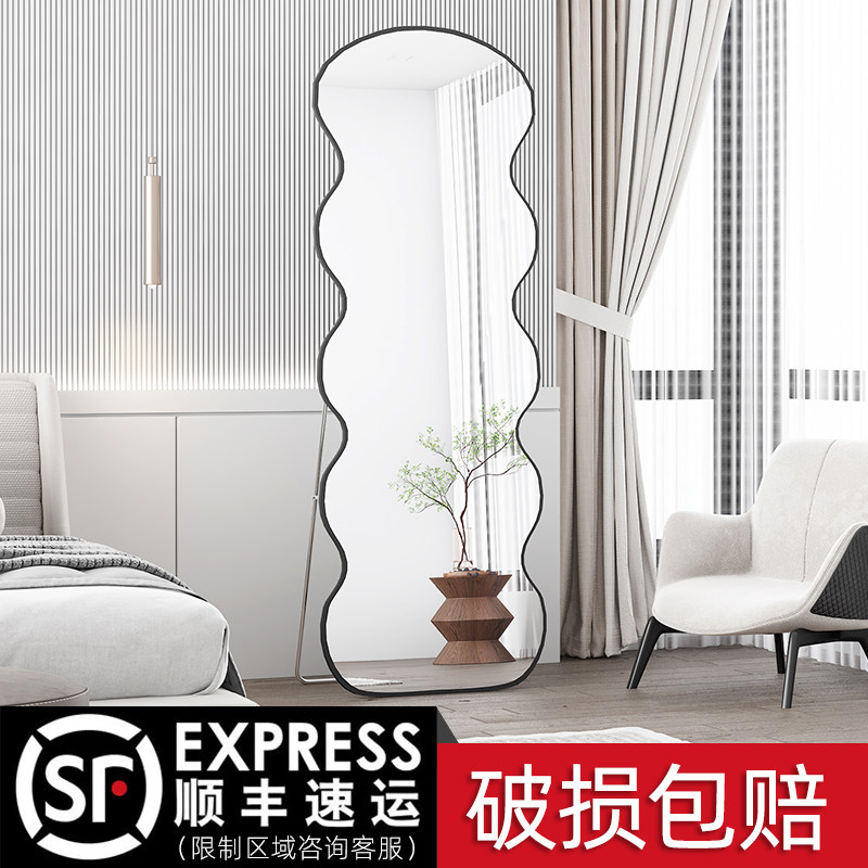 速发奶油子镜风全身立衣镜落地式波浪异形高清玻璃家用穿体试衣镜