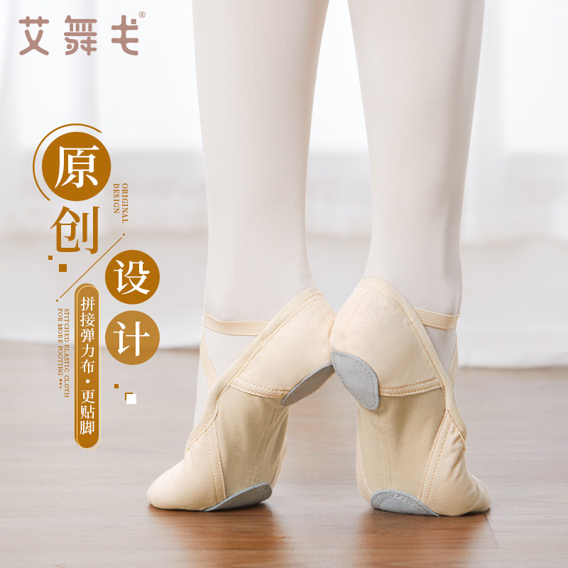 速发儿舞软底练功鞋爪跳舞鞋中国舞芭蕾童鞋舞蹈专用
