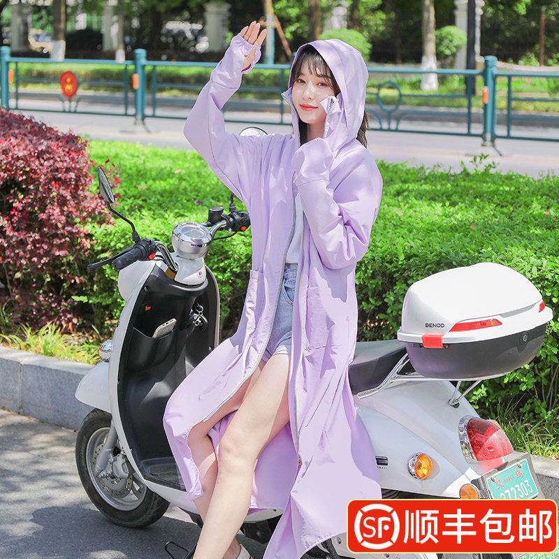 速发防晒衣装备夏季晒防长款身紫外线电车大码骑行防全服