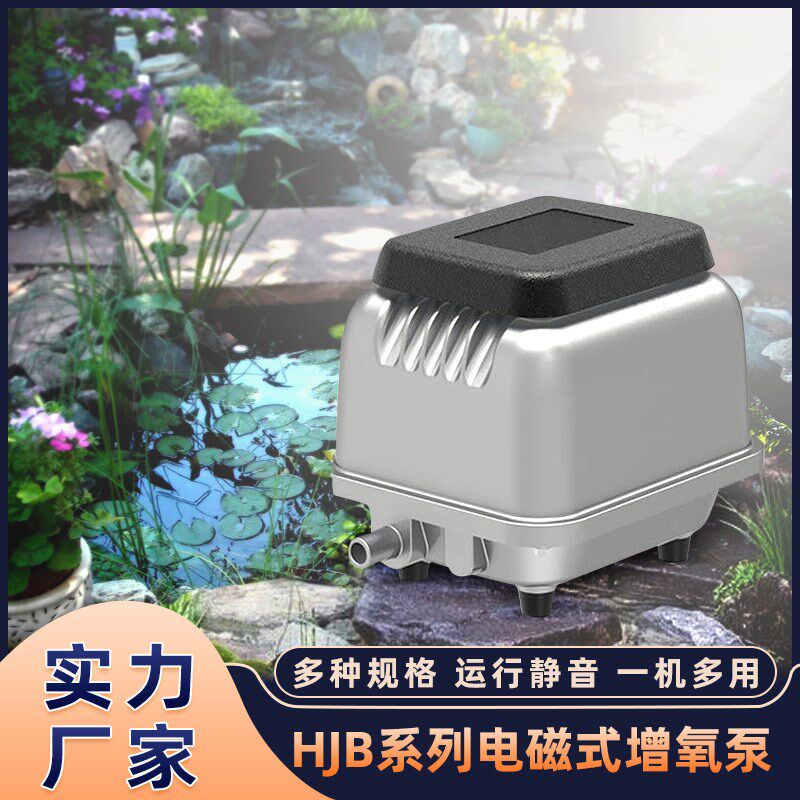 速发污森空气泵 电磁式隔膜森增处理曝气水氧静音风机小型风机空