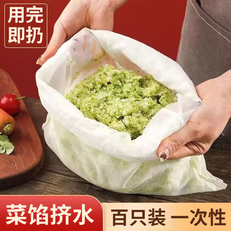 速发挤菜过滤袋挤馅袋沥水纱布袋菜神菜汁饺子馅料脱水挤级水蔬器