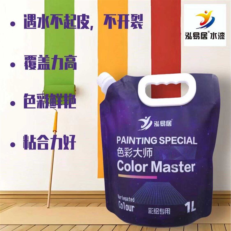 速发彩绘水性漆袋装室内外墙绘颜料涂鸦防水防晒环保外墙耐候高端