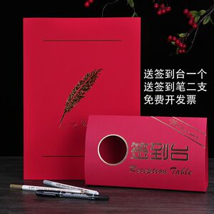 速发商务会议签到本嘉宾签到名生日开业年会同学聚会题簿册记金礼