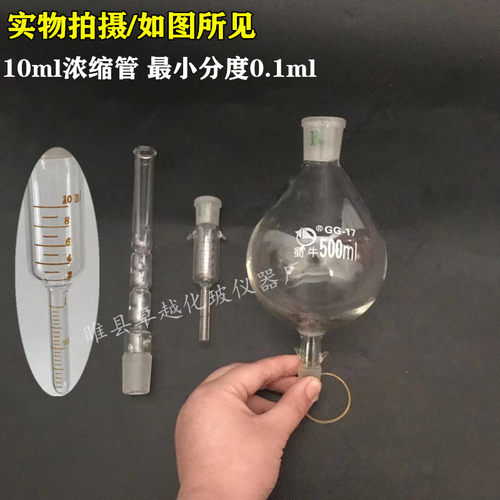 速发玻璃仪仪柱 浓缩仪KD浓缩器KD浓缩器500刻度浓缩管