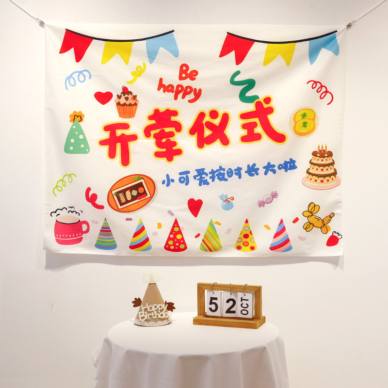 现货我3岁d啦生日快乐背景图挂布宝宝周岁生日派对开荤仪式背景墙