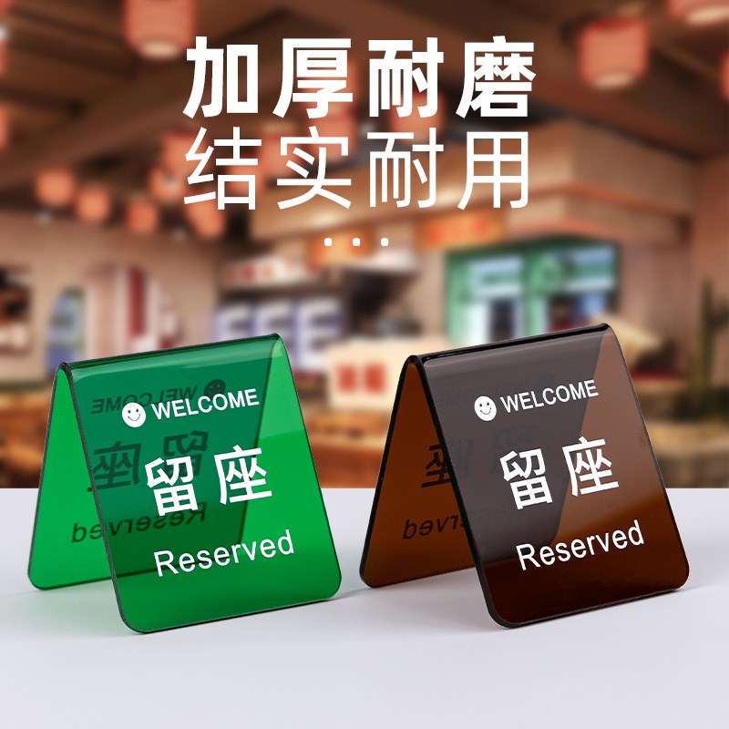 速发预留桌面展示牌酒店饭店餐饮店餐桌立式立牌手机扫二维码点餐