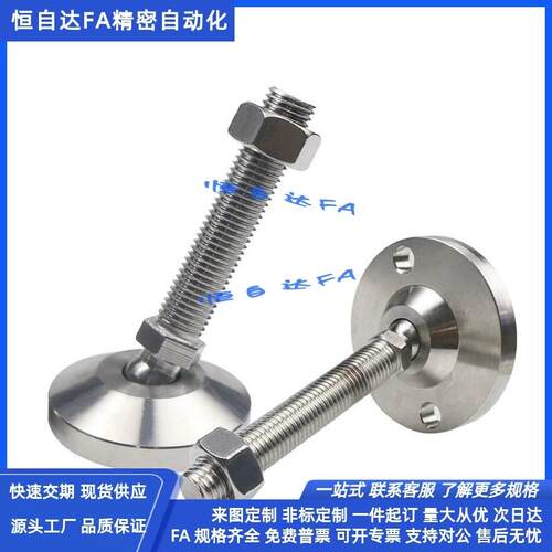 现货怡合达重载万向调节脚杯E-WAG93-D80-M16/M20/PM24-L100/L150