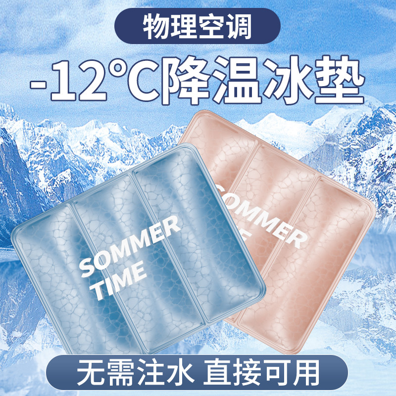 速发果冻凝胶坐垫学垫夏季办公温冰生椅子久坐神器降室透气冰凉垫