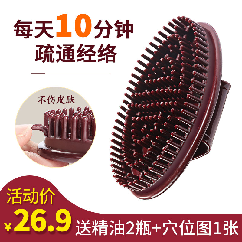 速发经络用筋络刷肚子瘦腿按摩疏通摩羯五行刷院专刷全身通用