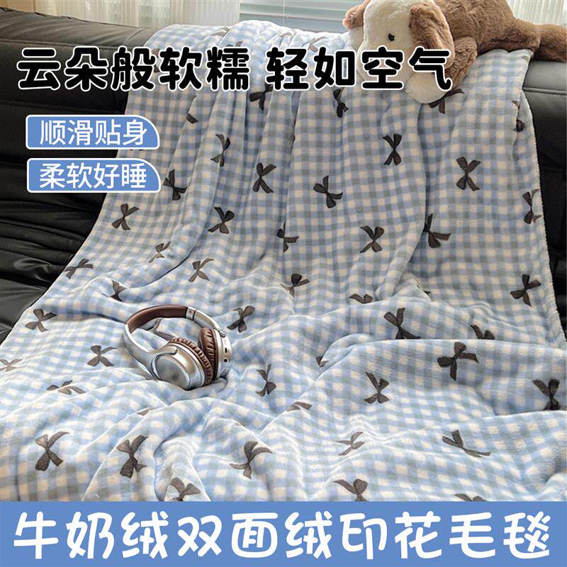 速发新款牛奶绒毛毯毛巾被办公室午睡沙发毯子学生午休空调毯盖毯