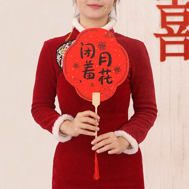 速发婚礼接亲晨袍拍照囍具创意团道扇结婚新娘姐妹伴娘团扇子迎亲