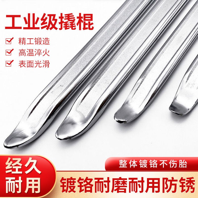速发撬胎工具 撬棍扒胎卸 补胎拆电动车换拆棒撬棒摩托车补胎工具