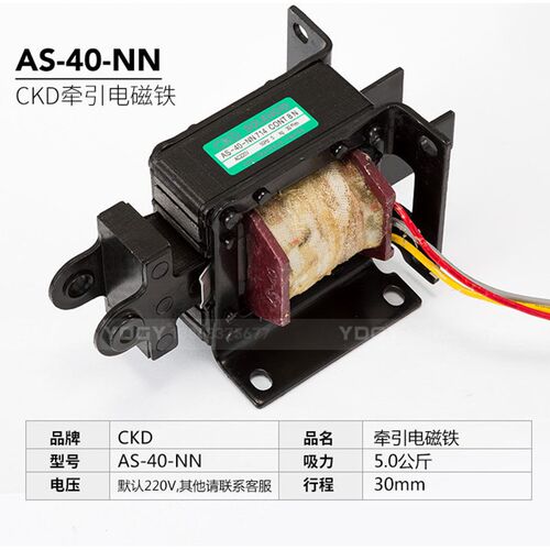 速发D交流电磁铁AS-40-714推拉式牵引电磁铁 吸力5KG行程20MM