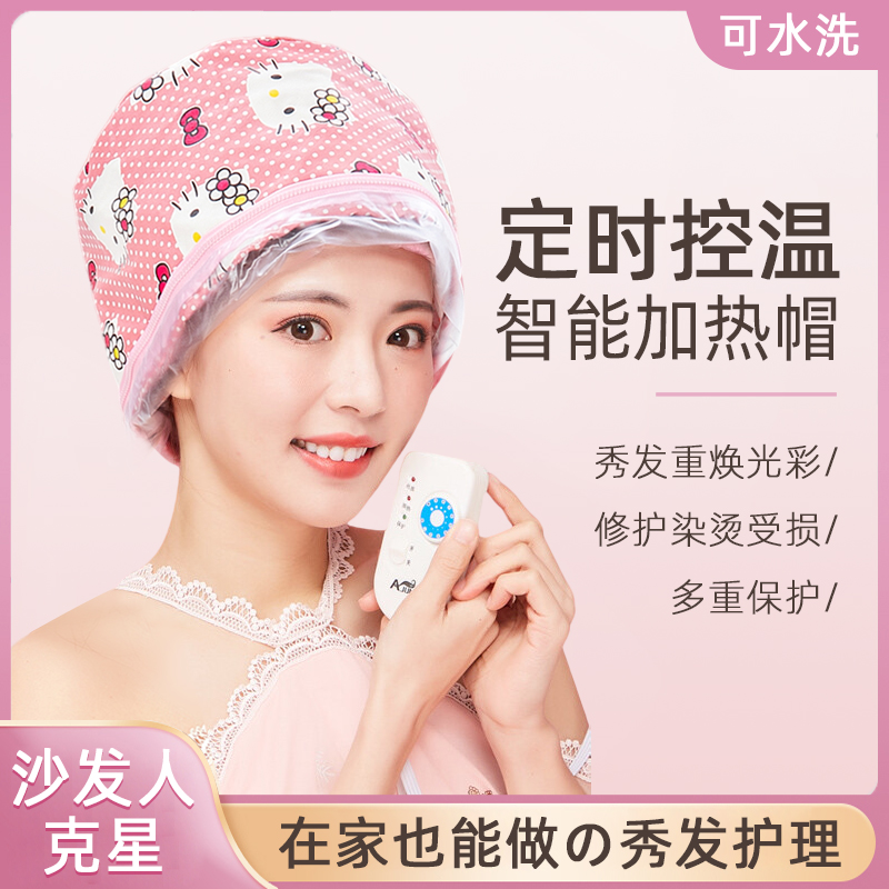 速发汽膜蒸发热加帽蒸发头发护理家用染发护烫发焗油帽电热