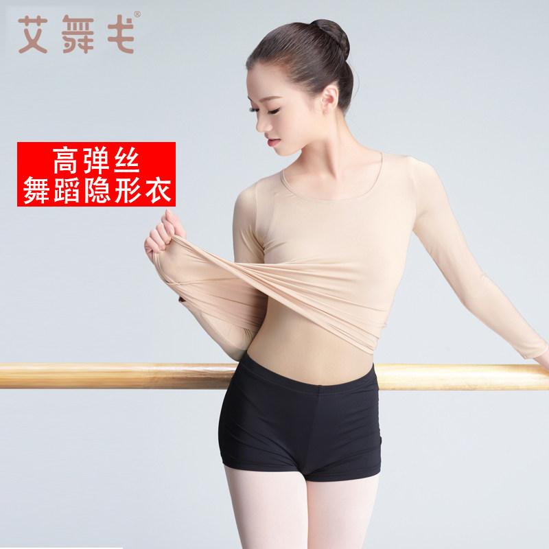 速发人成肉肤色打底衣舞秋保暖紧身内衣长袖春蹈练功服芭蕾舞演出