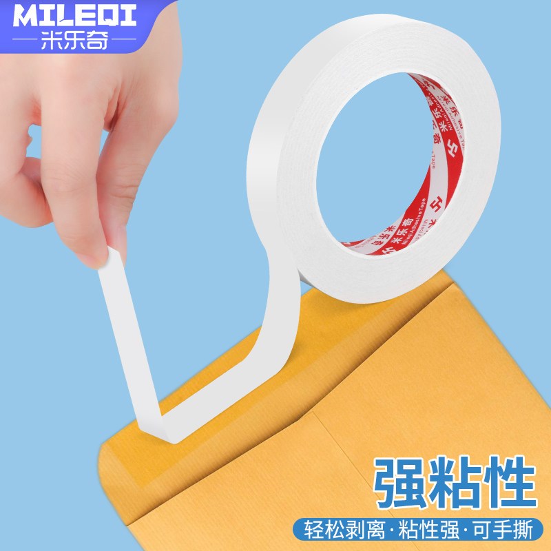 速发特粘双面胶儿童手工幼儿园小学生专用高粘度强力加宽超薄宽热