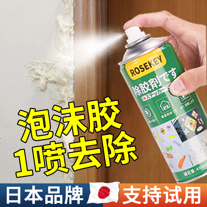 速发除胶剂家用能不胶神器强力汽车玻璃双面粘胶去干胶清洗