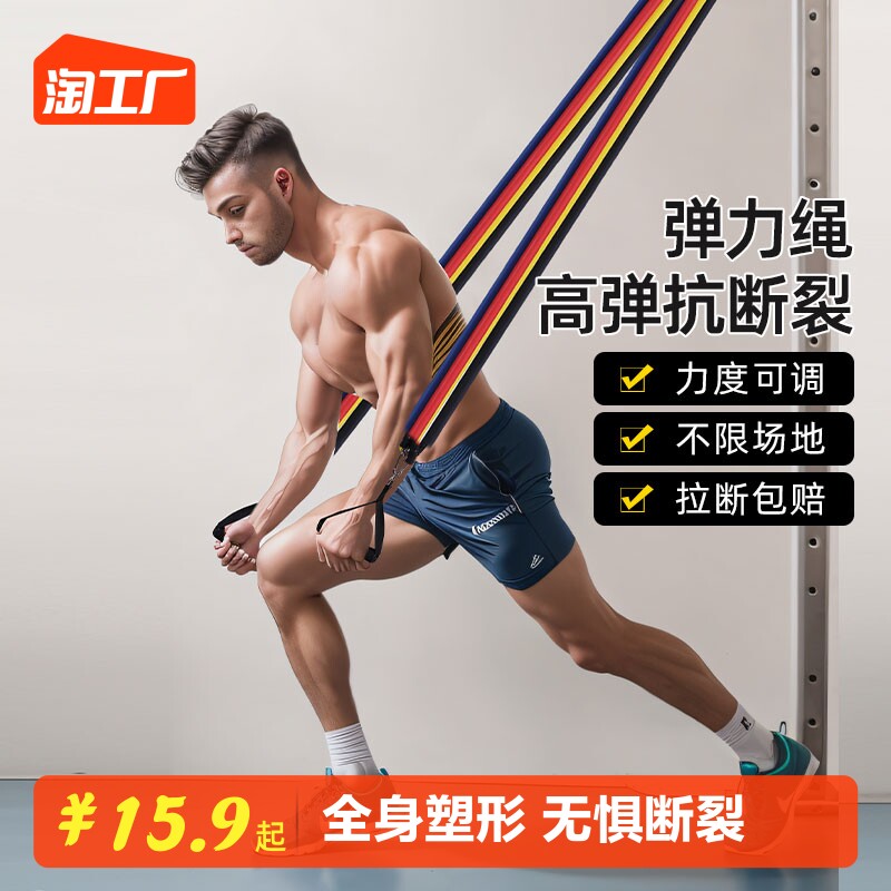 速发拉力绳阻力带健能男胸肌运动训子器材开背练肩多功身弹力绳练