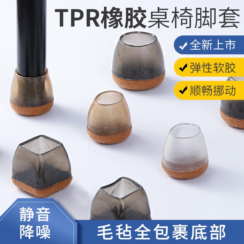 速发椅子脚垫桌子角垫桌脚桌椅硅胶保护套静音桌脚防滑脚套凳子腿