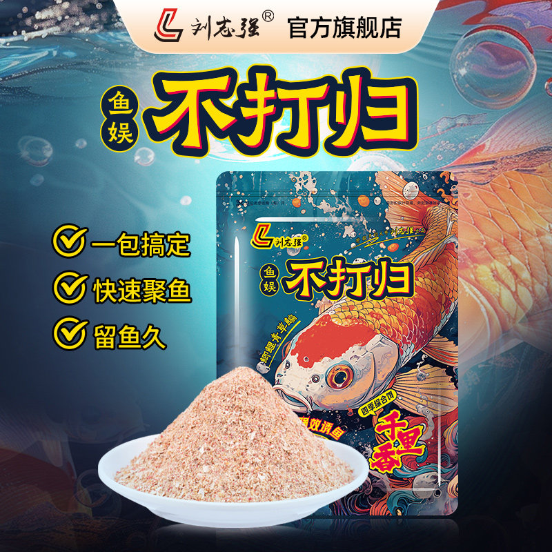 速发新品包料不打归千里爆香护黑猫白猫鲫鲤鱼一饵搞定鱼食,户外/登山/野营/旅行用品,台钓饵,淘宝优惠券,粉丝福利购,淘宝优惠卷