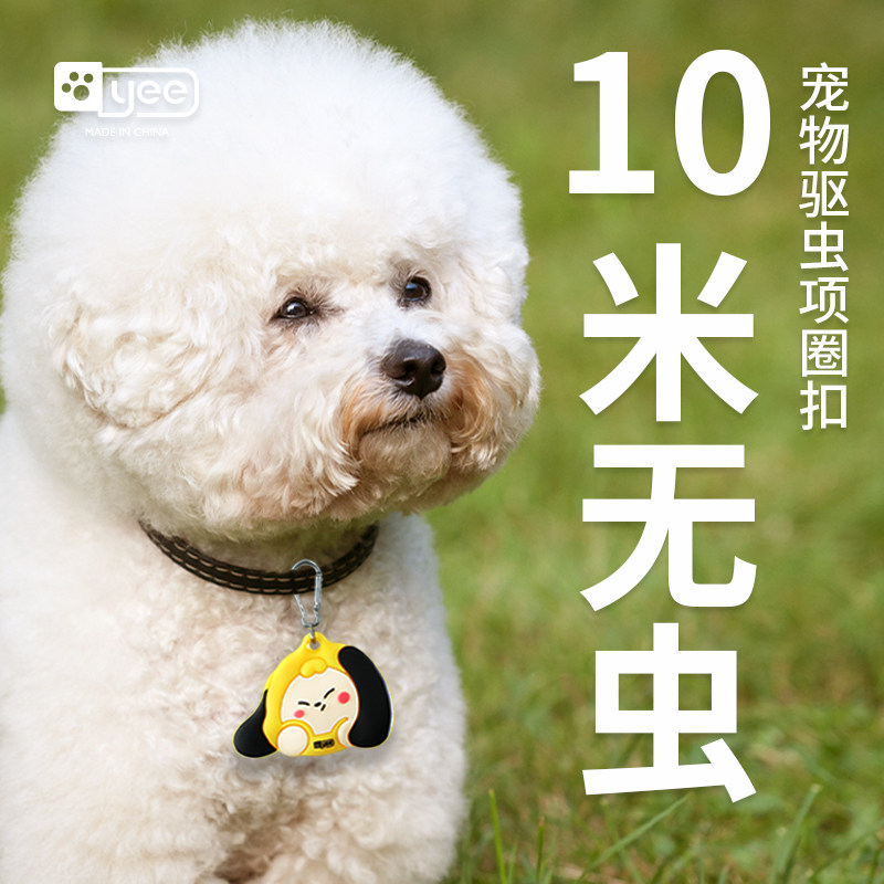 速发驱虫项圈体外成虫驱幼猫咪防跳蚤虱子蜱虫脖圈除蚤环用品