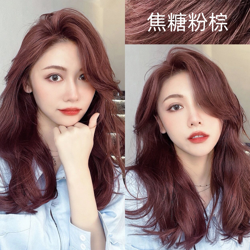 速发焦糖玫瑰粉棕奶茶探染发剂膏在家染玫浆蜜发红果茶色植物纯