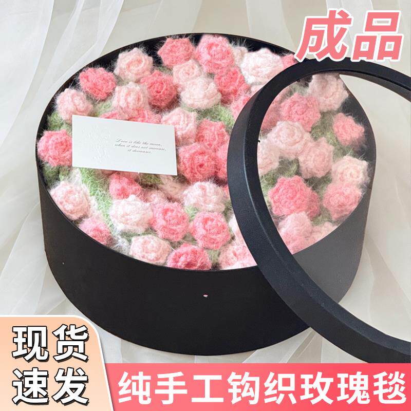 速发手工成品发货渐变玫瑰花束毯子针织毛毯送女生闺蜜生日新年礼