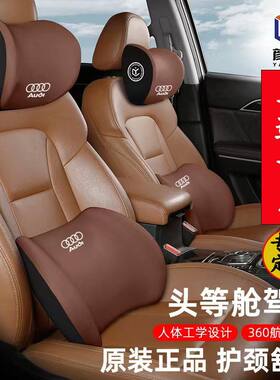 适用于奥迪汽车头枕a6lq5la3la4l靠枕车载用a6a3a4专用腰靠护颈枕