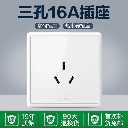 公牛插座正品官方旗舰店公牛16A三孔插座板开关插座面板g36白色