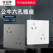 公牛插座正品 官方旗舰店公牛六孔插座公牛6孔插座开关插座面板g12
