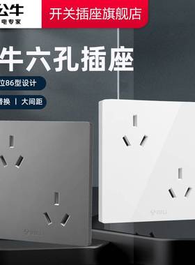 公牛插座正品官方旗舰店公牛六孔插座公牛6孔插座开关插座面板g12