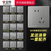 公牛插座正品 官方旗舰店公牛开关插座公牛官方旗舰店插座面板正品