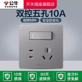 公牛插座官方旗舰一开五孔插座带开关10a插座一开五孔双控G12灰色