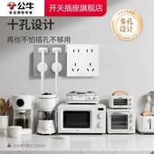 公牛插座正品 官方旗舰店公牛10孔插座十孔插座开关插座板公牛g12