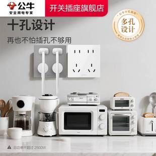 公牛插座正品 官方旗舰店公牛10孔插座十孔插座开关插座板公牛g12