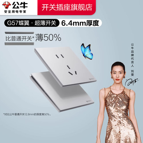 【官方旗舰店】公牛g57冰川银