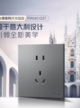 公牛开关插座大师开关插座面板16A插座五孔10A面板暗装多孔G27灰
